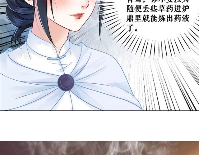 《极品废材小姐》漫画最新章节第47话 二级星战师！免费下拉式在线观看章节第【38】张图片