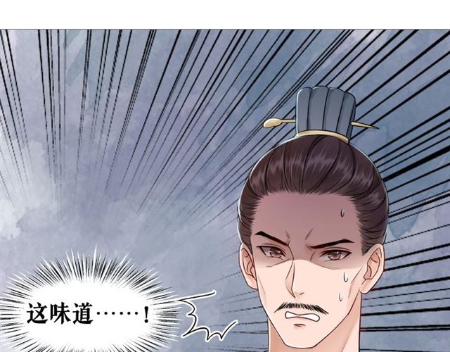 《极品废材小姐》漫画最新章节第47话 二级星战师！免费下拉式在线观看章节第【41】张图片