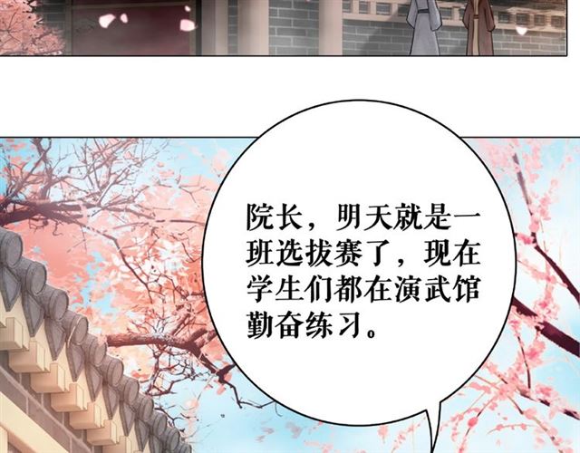 《极品废材小姐》漫画最新章节第47话 二级星战师！免费下拉式在线观看章节第【5】张图片