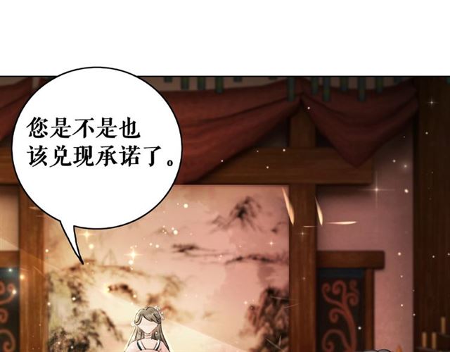 《极品废材小姐》漫画最新章节第47话 二级星战师！免费下拉式在线观看章节第【52】张图片