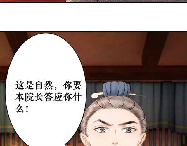 《极品废材小姐》漫画最新章节第47话 二级星战师！免费下拉式在线观看章节第【54】张图片