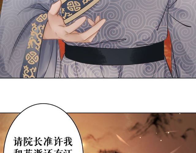 《极品废材小姐》漫画最新章节第47话 二级星战师！免费下拉式在线观看章节第【56】张图片