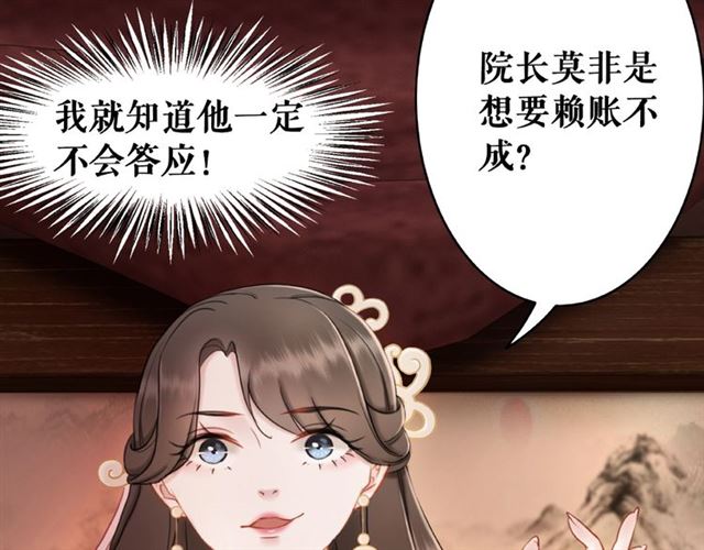 《极品废材小姐》漫画最新章节第47话 二级星战师！免费下拉式在线观看章节第【62】张图片