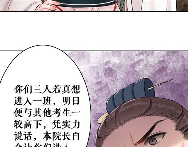 《极品废材小姐》漫画最新章节第47话 二级星战师！免费下拉式在线观看章节第【64】张图片