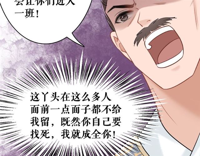 《极品废材小姐》漫画最新章节第47话 二级星战师！免费下拉式在线观看章节第【65】张图片