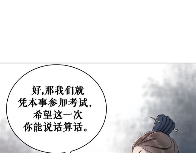 《极品废材小姐》漫画最新章节第47话 二级星战师！免费下拉式在线观看章节第【70】张图片