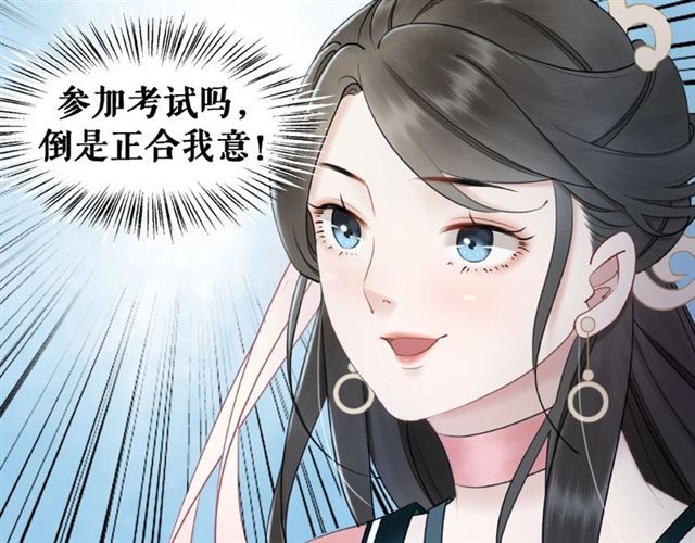 《极品废材小姐》漫画最新章节第47话 二级星战师！免费下拉式在线观看章节第【73】张图片