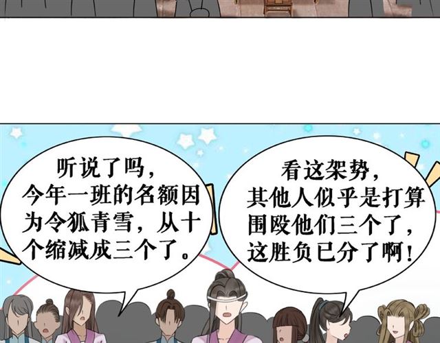 《极品废材小姐》漫画最新章节第47话 二级星战师！免费下拉式在线观看章节第【76】张图片