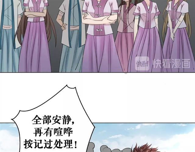 《极品废材小姐》漫画最新章节第47话 二级星战师！免费下拉式在线观看章节第【77】张图片