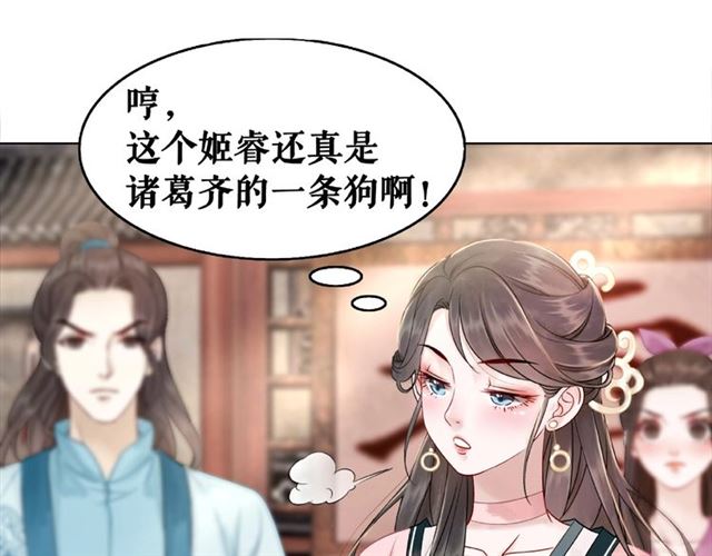 《极品废材小姐》漫画最新章节第47话 二级星战师！免费下拉式在线观看章节第【80】张图片