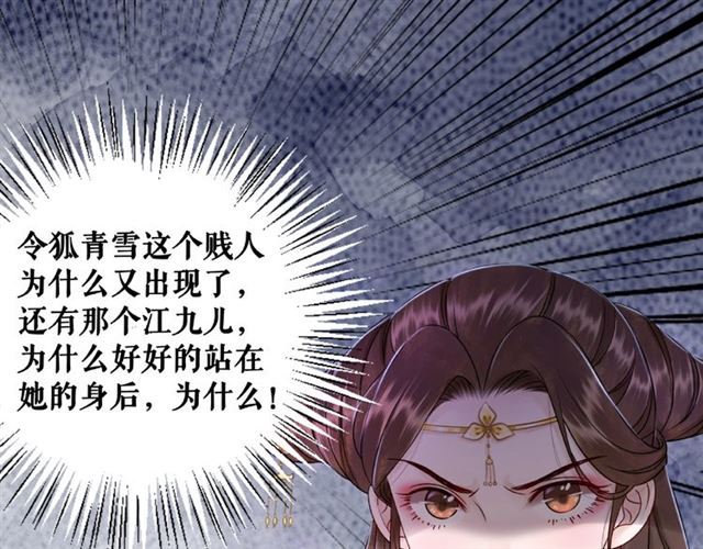 《极品废材小姐》漫画最新章节第47话 二级星战师！免费下拉式在线观看章节第【84】张图片