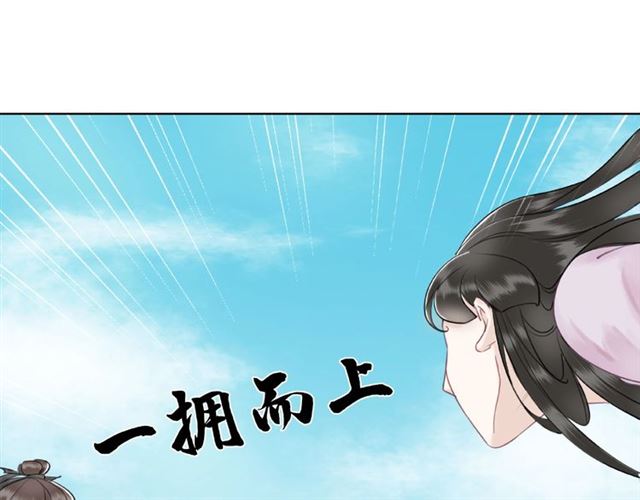 《极品废材小姐》漫画最新章节第47话 二级星战师！免费下拉式在线观看章节第【91】张图片