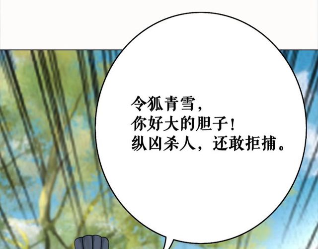 《极品废材小姐》漫画最新章节第48话 都给本尊住手！免费下拉式在线观看章节第【119】张图片