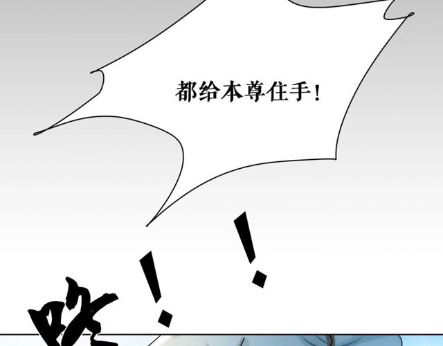 《极品废材小姐》漫画最新章节第48话 都给本尊住手！免费下拉式在线观看章节第【136】张图片