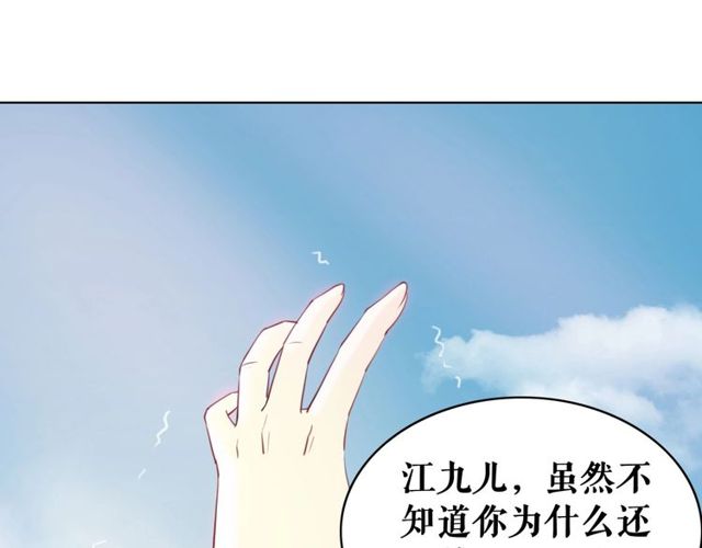 《极品废材小姐》漫画最新章节第48话 都给本尊住手！免费下拉式在线观看章节第【26】张图片