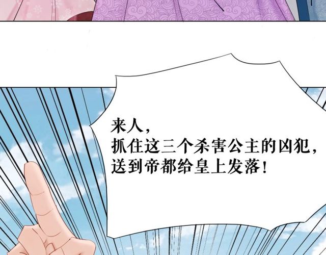 《极品废材小姐》漫画最新章节第48话 都给本尊住手！免费下拉式在线观看章节第【45】张图片