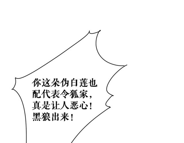 《极品废材小姐》漫画最新章节第48话 都给本尊住手！免费下拉式在线观看章节第【58】张图片