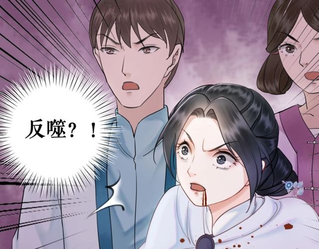 《极品废材小姐》漫画最新章节第48话 都给本尊住手！免费下拉式在线观看章节第【89】张图片