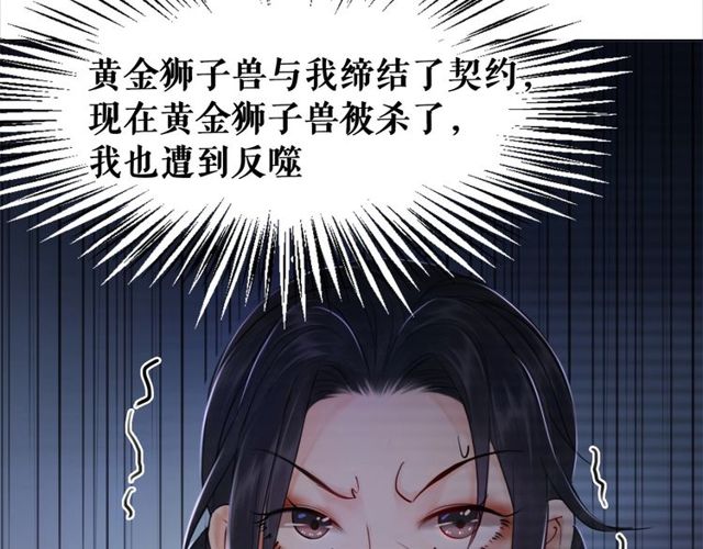 《极品废材小姐》漫画最新章节第48话 都给本尊住手！免费下拉式在线观看章节第【94】张图片