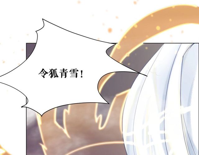 《极品废材小姐》漫画最新章节第48话 都给本尊住手！免费下拉式在线观看章节第【96】张图片