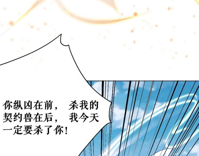 《极品废材小姐》漫画最新章节第48话 都给本尊住手！免费下拉式在线观看章节第【98】张图片