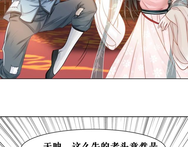 《极品废材小姐》漫画最新章节第49话 你确定要做我师傅？免费下拉式在线观看章节第【11】张图片