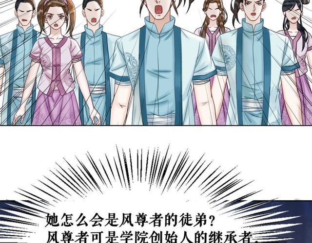 《极品废材小姐》漫画最新章节第49话 你确定要做我师傅？免费下拉式在线观看章节第【13】张图片