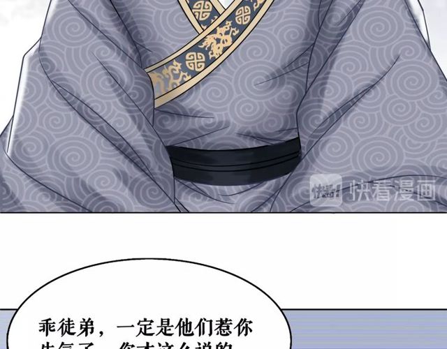 《极品废材小姐》漫画最新章节第49话 你确定要做我师傅？免费下拉式在线观看章节第【15】张图片