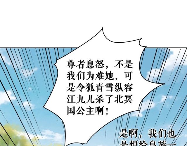 《极品废材小姐》漫画最新章节第49话 你确定要做我师傅？免费下拉式在线观看章节第【18】张图片