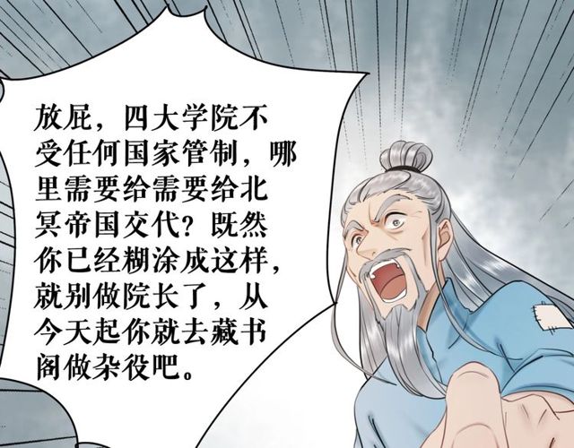 《极品废材小姐》漫画最新章节第49话 你确定要做我师傅？免费下拉式在线观看章节第【21】张图片