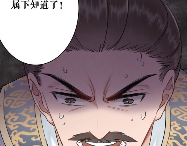 《极品废材小姐》漫画最新章节第49话 你确定要做我师傅？免费下拉式在线观看章节第【25】张图片