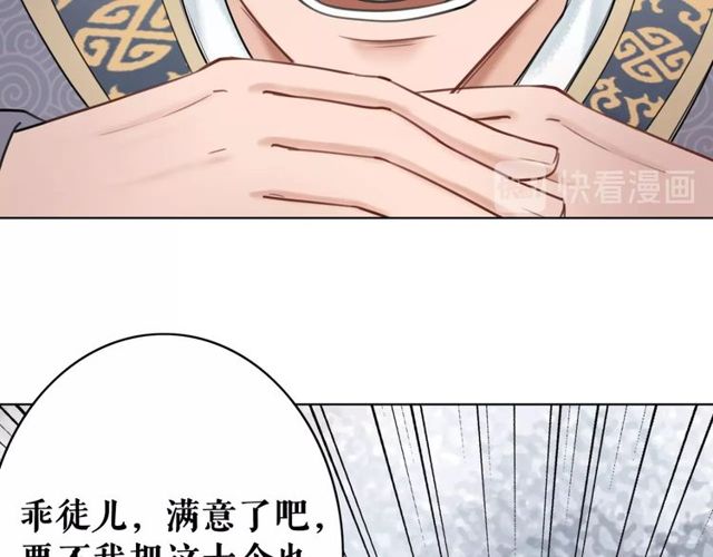 《极品废材小姐》漫画最新章节第49话 你确定要做我师傅？免费下拉式在线观看章节第【26】张图片