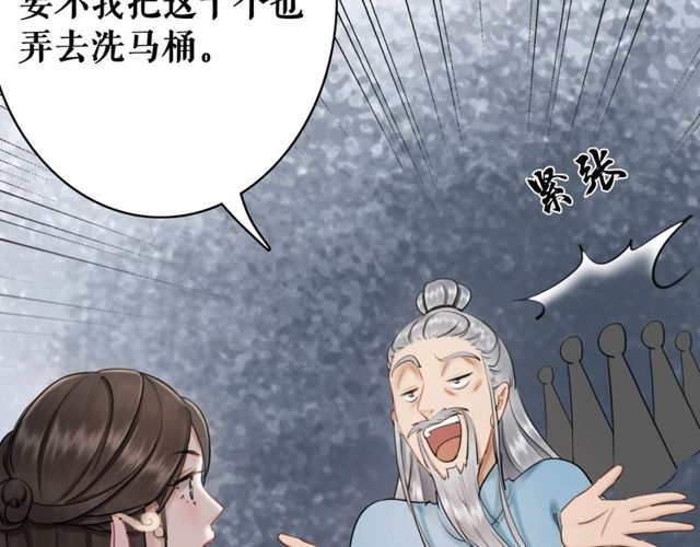 《极品废材小姐》漫画最新章节第49话 你确定要做我师傅？免费下拉式在线观看章节第【27】张图片