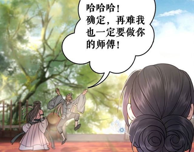 《极品废材小姐》漫画最新章节第49话 你确定要做我师傅？免费下拉式在线观看章节第【34】张图片