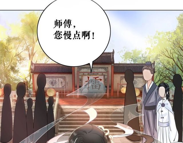 《极品废材小姐》漫画最新章节第49话 你确定要做我师傅？免费下拉式在线观看章节第【41】张图片