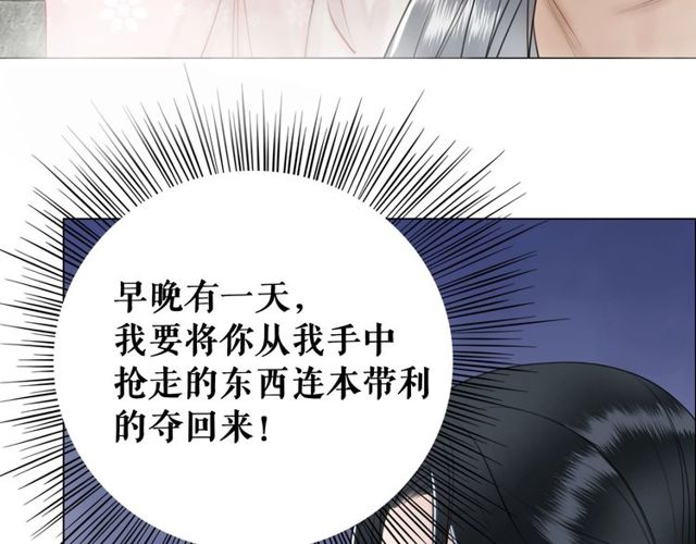 《极品废材小姐》漫画最新章节第49话 你确定要做我师傅？免费下拉式在线观看章节第【43】张图片