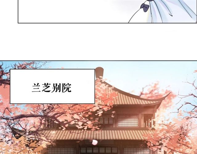 《极品废材小姐》漫画最新章节第49话 你确定要做我师傅？免费下拉式在线观看章节第【45】张图片