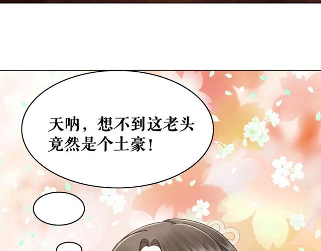 《极品废材小姐》漫画最新章节第49话 你确定要做我师傅？免费下拉式在线观看章节第【52】张图片