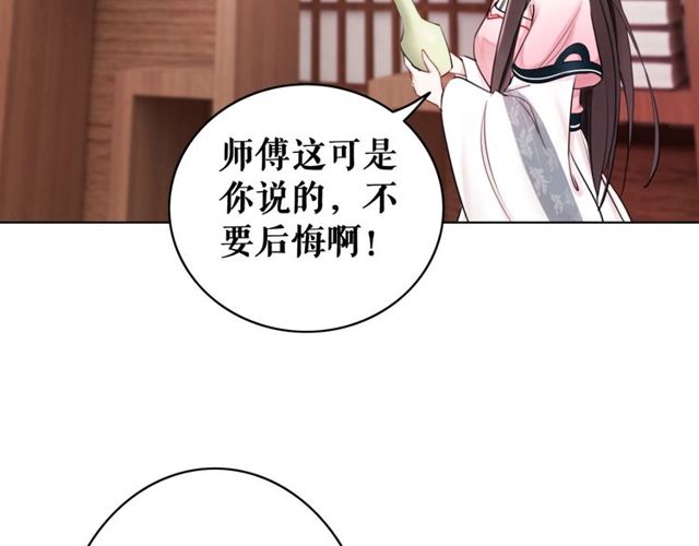 《极品废材小姐》漫画最新章节第49话 你确定要做我师傅？免费下拉式在线观看章节第【56】张图片