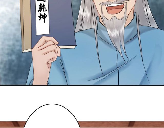 《极品废材小姐》漫画最新章节第49话 你确定要做我师傅？免费下拉式在线观看章节第【58】张图片