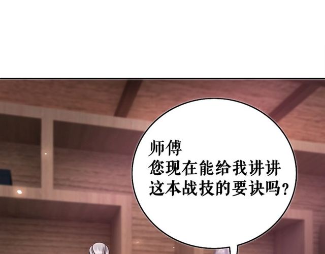 《极品废材小姐》漫画最新章节第49话 你确定要做我师傅？免费下拉式在线观看章节第【63】张图片