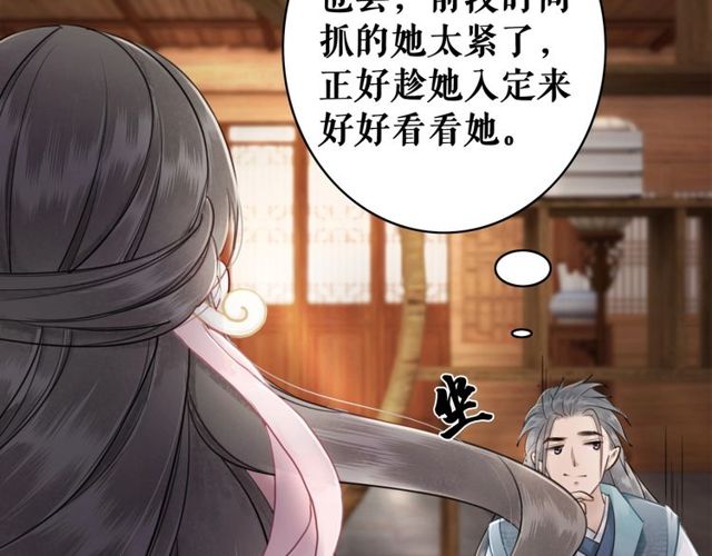 《极品废材小姐》漫画最新章节第49话 你确定要做我师傅？免费下拉式在线观看章节第【87】张图片