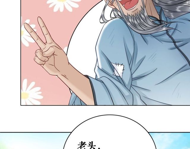 《极品废材小姐》漫画最新章节第49话 你确定要做我师傅？免费下拉式在线观看章节第【9】张图片