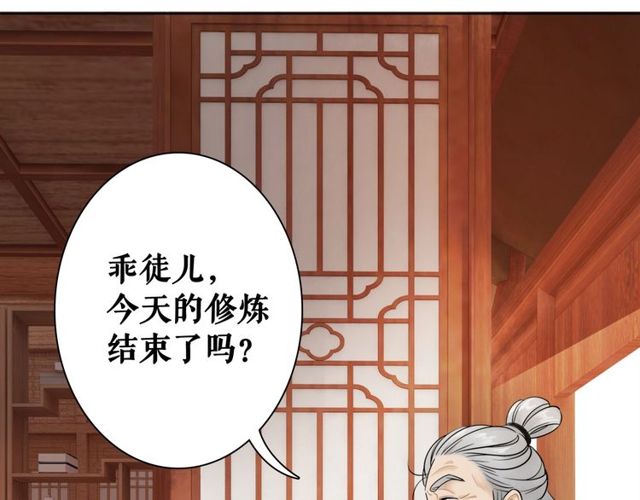 《极品废材小姐》漫画最新章节第49话 你确定要做我师傅？免费下拉式在线观看章节第【95】张图片