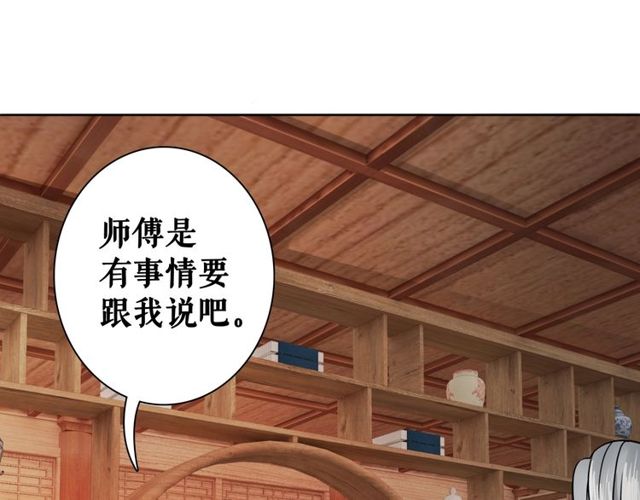 《极品废材小姐》漫画最新章节第49话 你确定要做我师傅？免费下拉式在线观看章节第【97】张图片