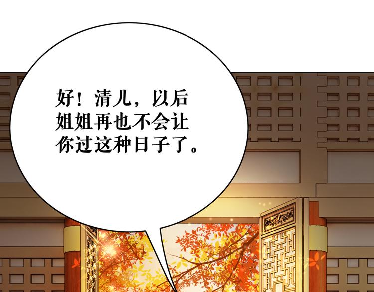 《极品废材小姐》漫画最新章节第5话 别怪我不客气免费下拉式在线观看章节第【21】张图片