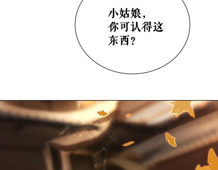 《极品废材小姐》漫画最新章节第5话 别怪我不客气免费下拉式在线观看章节第【81】张图片