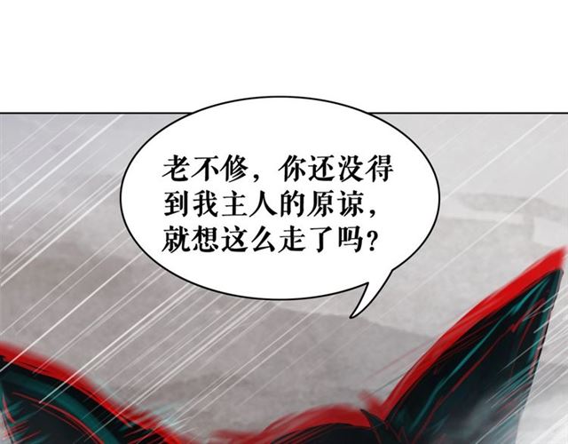 《极品废材小姐》漫画最新章节第50话 你得到主人原谅了吗！免费下拉式在线观看章节第【103】张图片