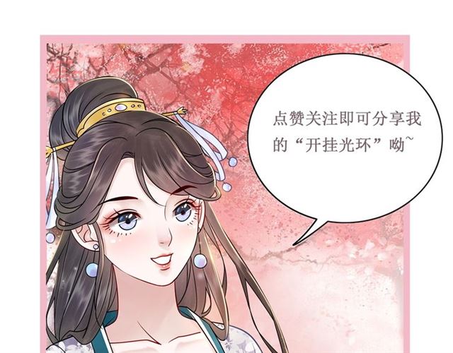 《极品废材小姐》漫画最新章节第50话 你得到主人原谅了吗！免费下拉式在线观看章节第【113】张图片