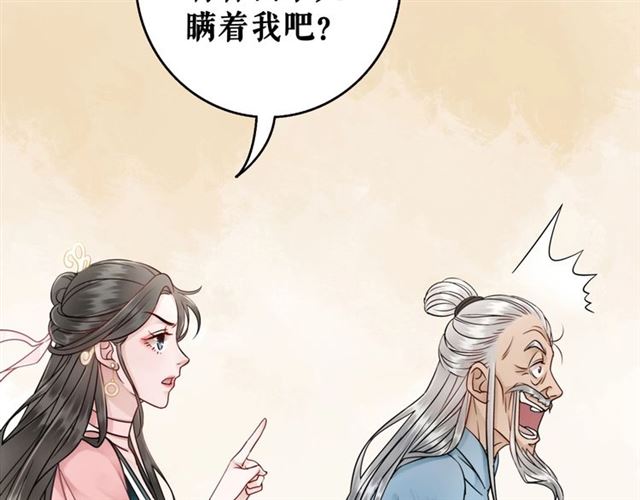 《极品废材小姐》漫画最新章节第50话 你得到主人原谅了吗！免费下拉式在线观看章节第【12】张图片